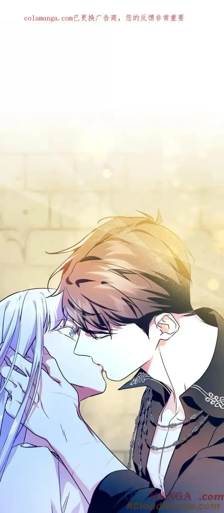 漫画《成为暴君的奸臣》61 你说过不威胁我的第81张图