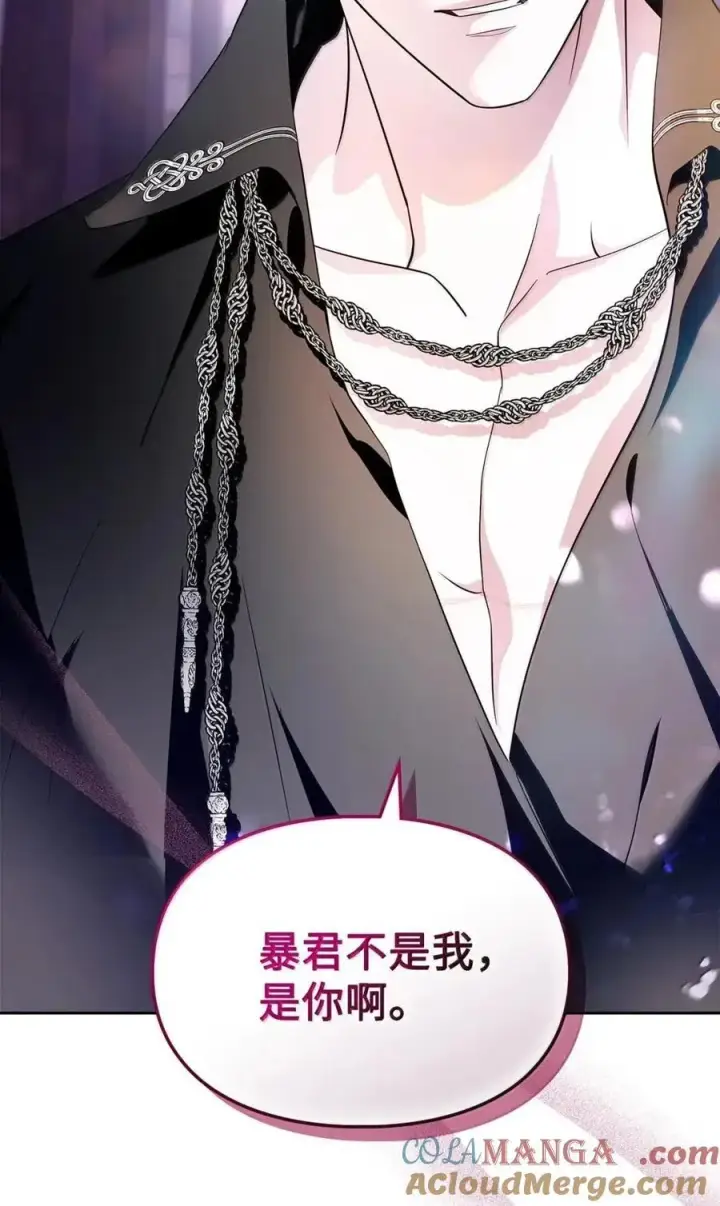 漫画《成为暴君的奸臣》62 放你自由第10张图