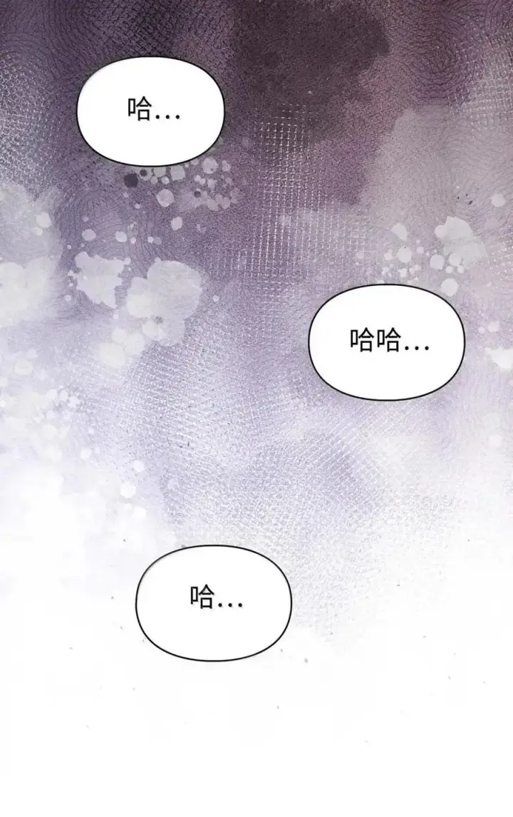 漫画《成为暴君的奸臣》62 放你自由第20张图