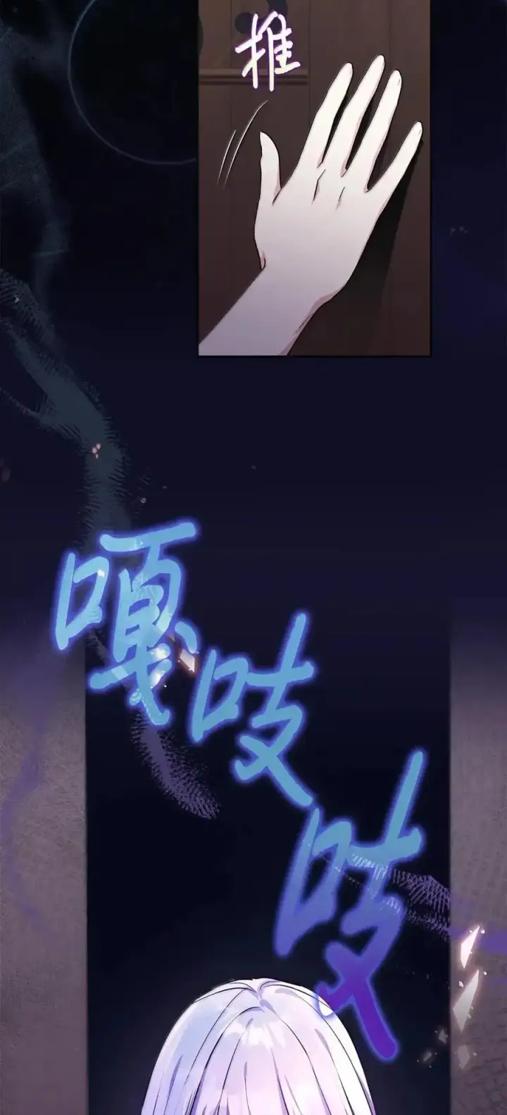 漫画《成为暴君的奸臣》62 放你自由第30张图