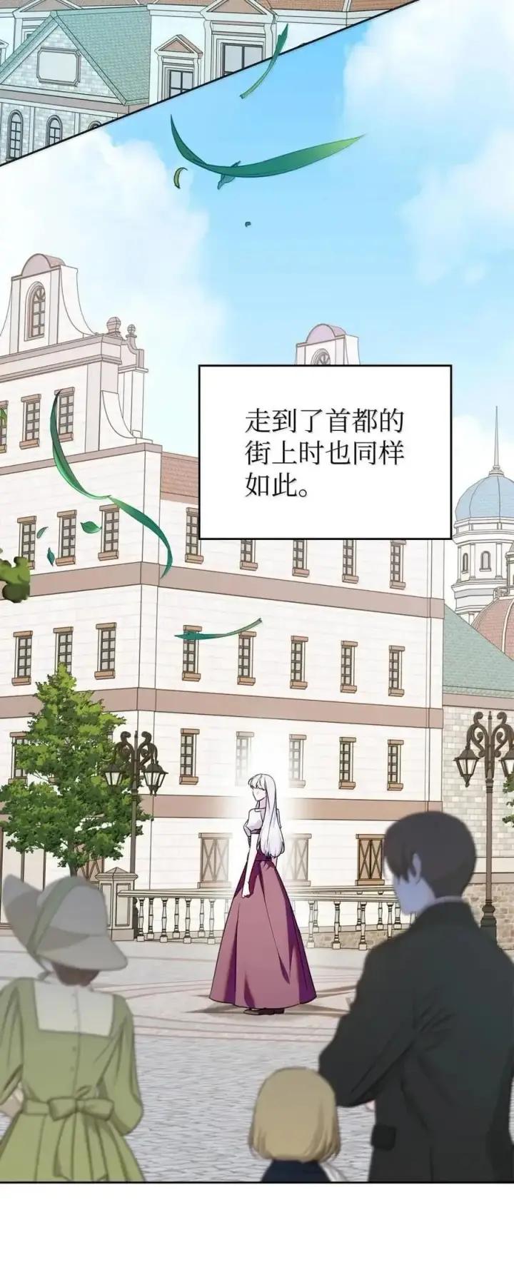 漫画《成为暴君的奸臣》62 放你自由第36张图