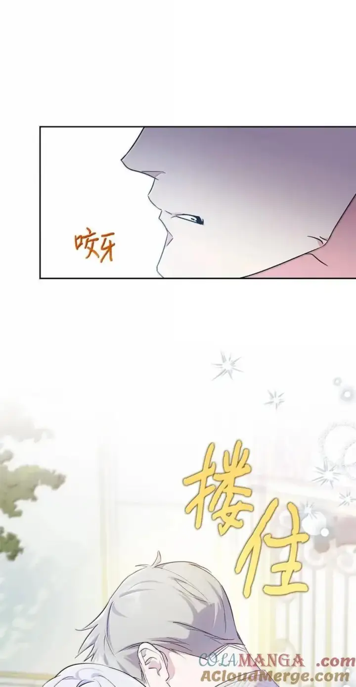 漫画《成为暴君的奸臣》62 放你自由第40张图