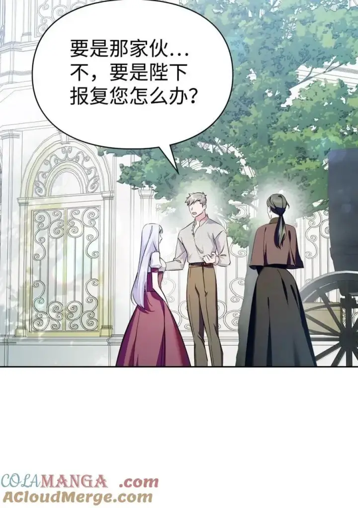 漫画《成为暴君的奸臣》62 放你自由第49张图
