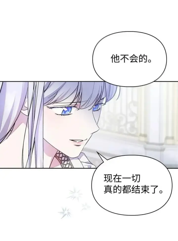 漫画《成为暴君的奸臣》62 放你自由第50张图
