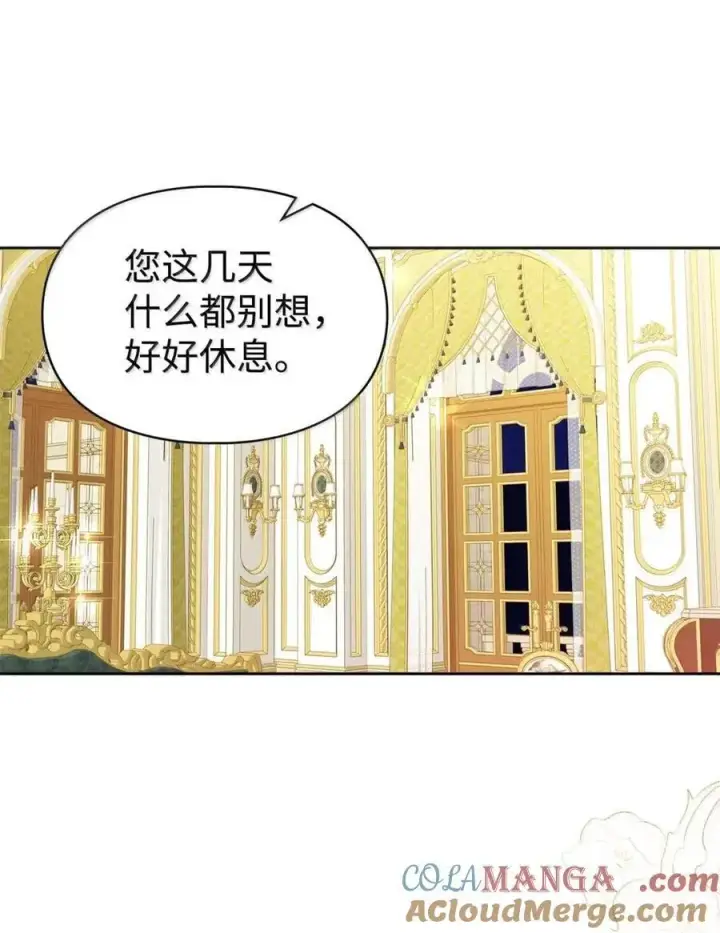漫画《成为暴君的奸臣》62 放你自由第55张图