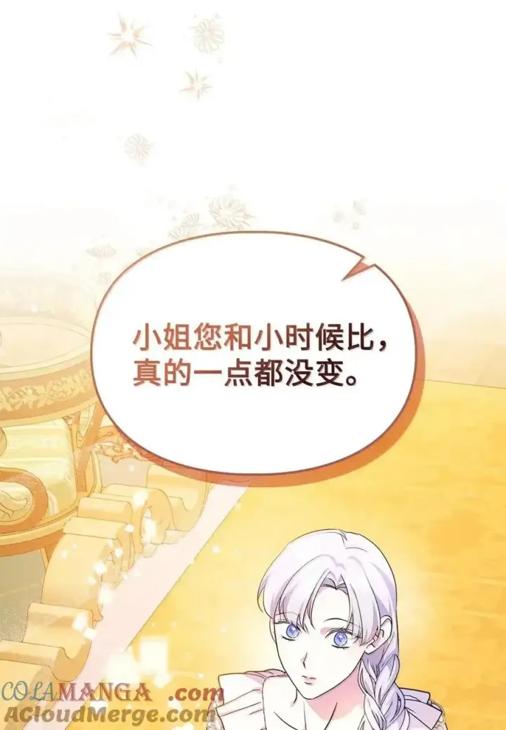 漫画《成为暴君的奸臣》62 放你自由第58张图