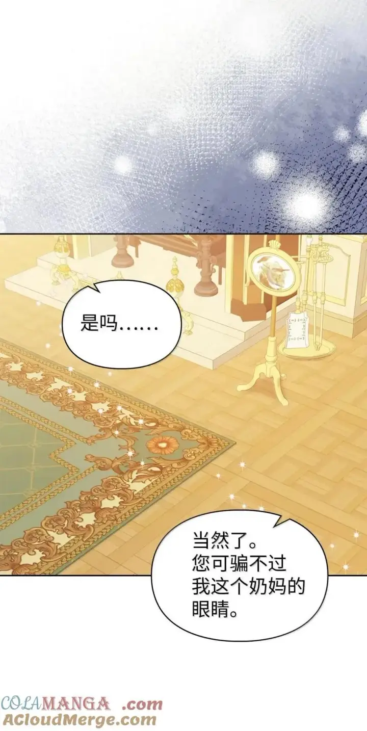 漫画《成为暴君的奸臣》62 放你自由第61张图