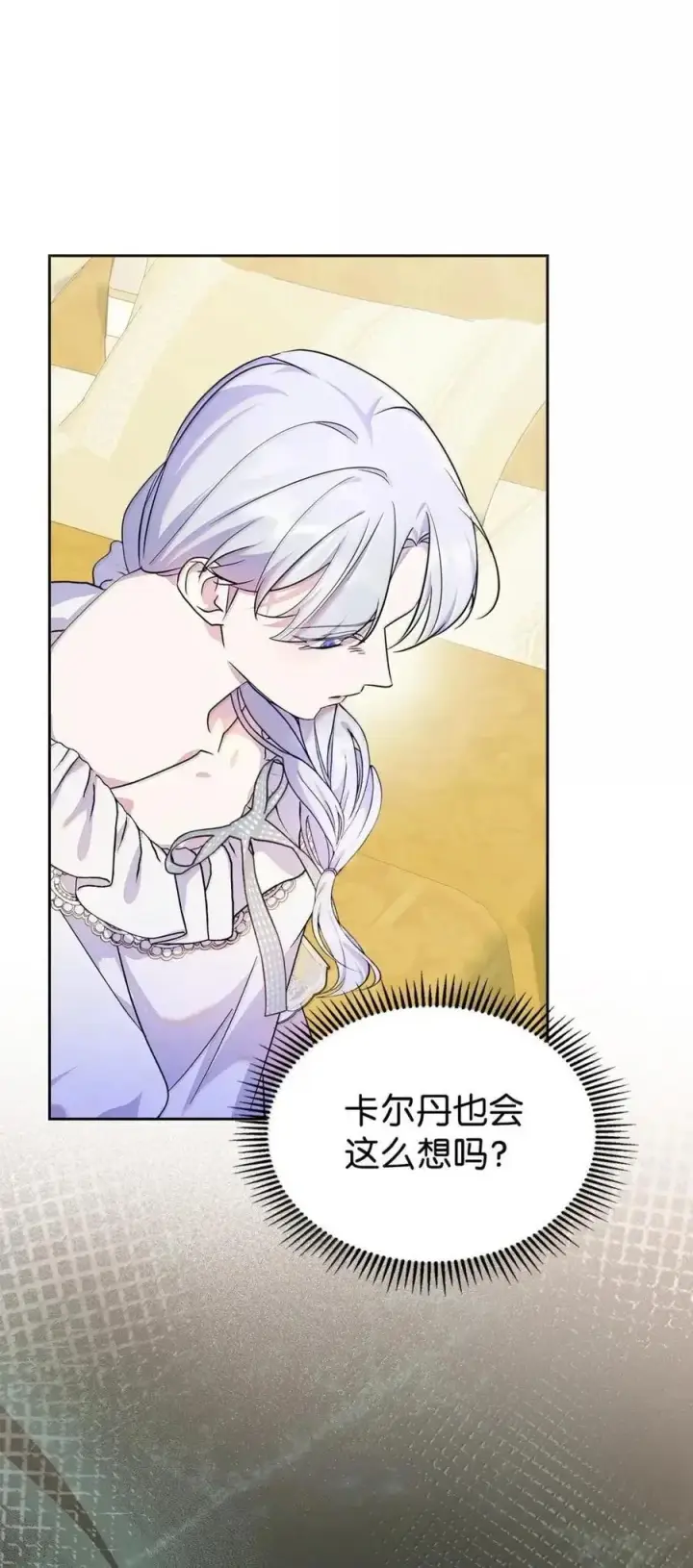 漫画《成为暴君的奸臣》62 放你自由第62张图