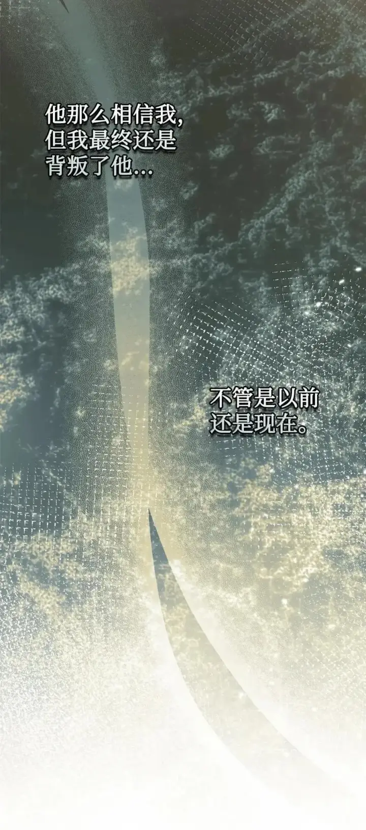 漫画《成为暴君的奸臣》62 放你自由第63张图