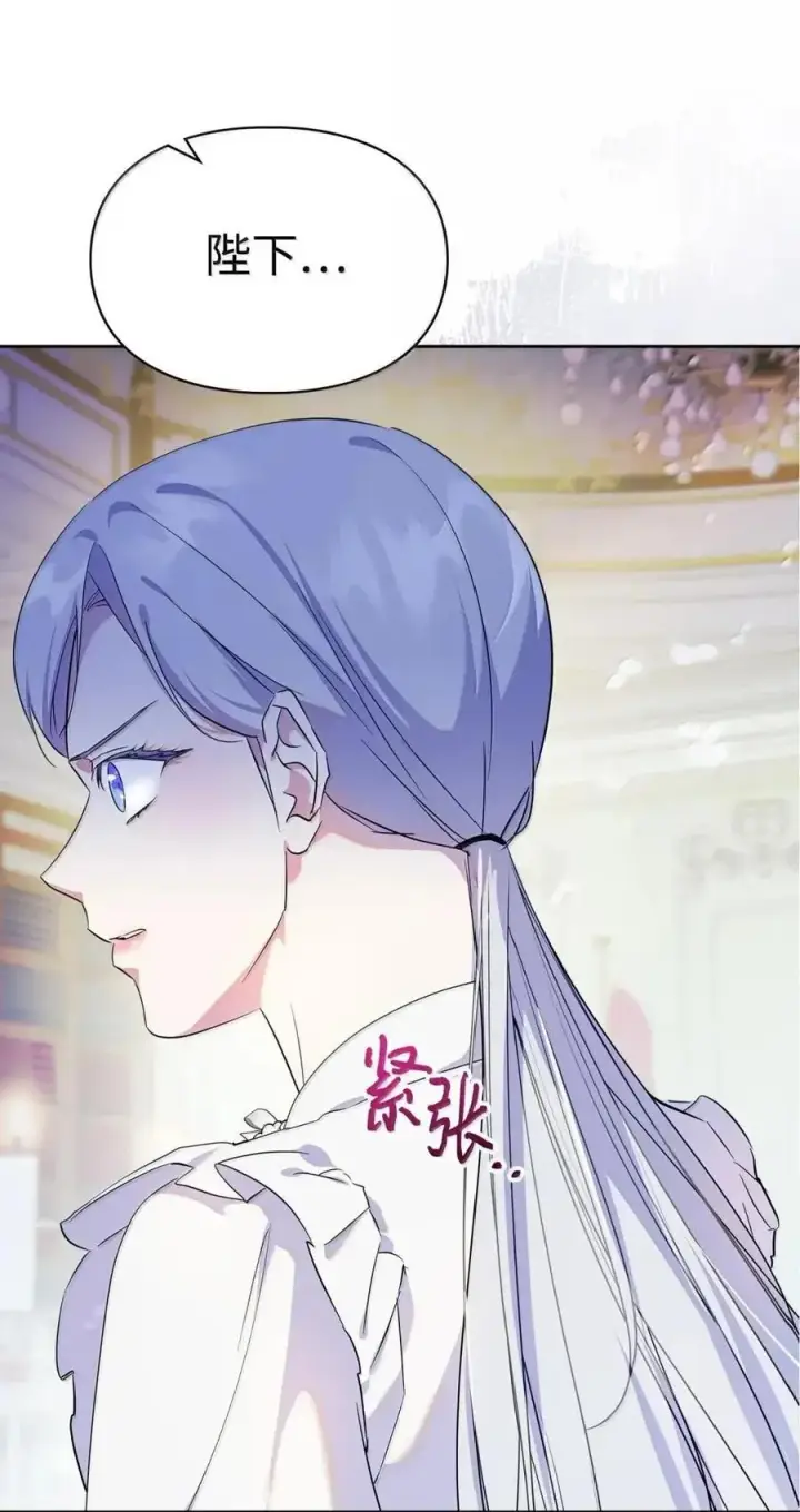 漫画《成为暴君的奸臣》62 放你自由第75张图