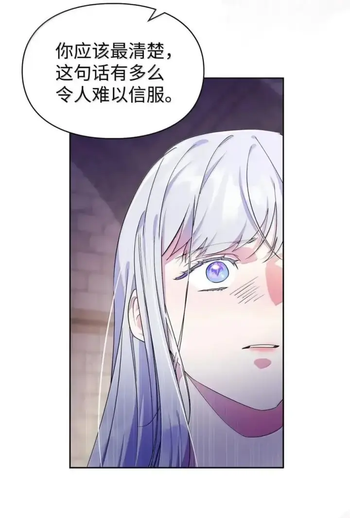 漫画《成为暴君的奸臣》62 放你自由第8张图