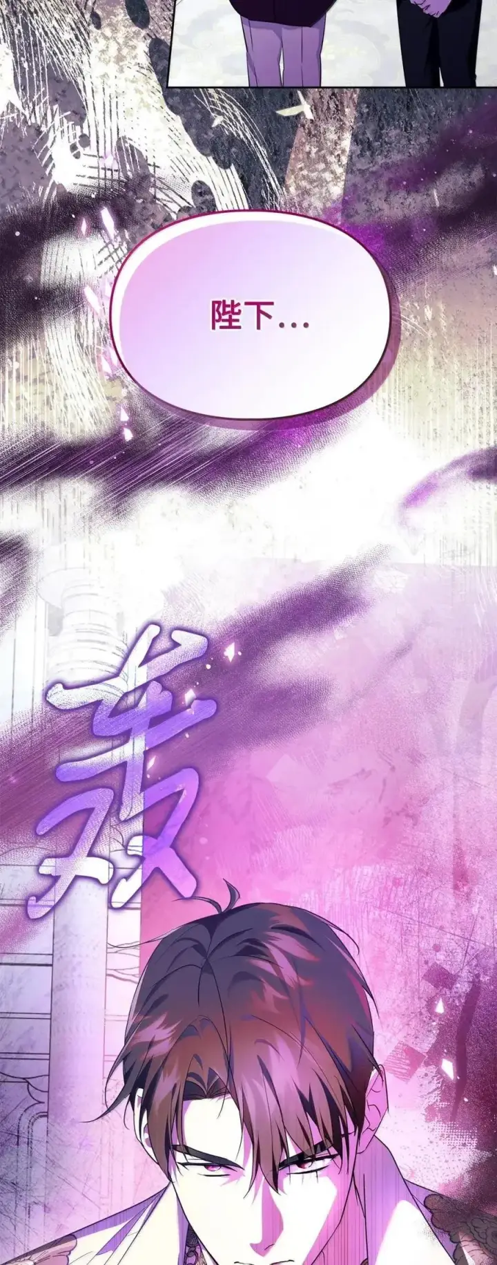 漫画《成为暴君的奸臣》63 回去好好做人第2张图