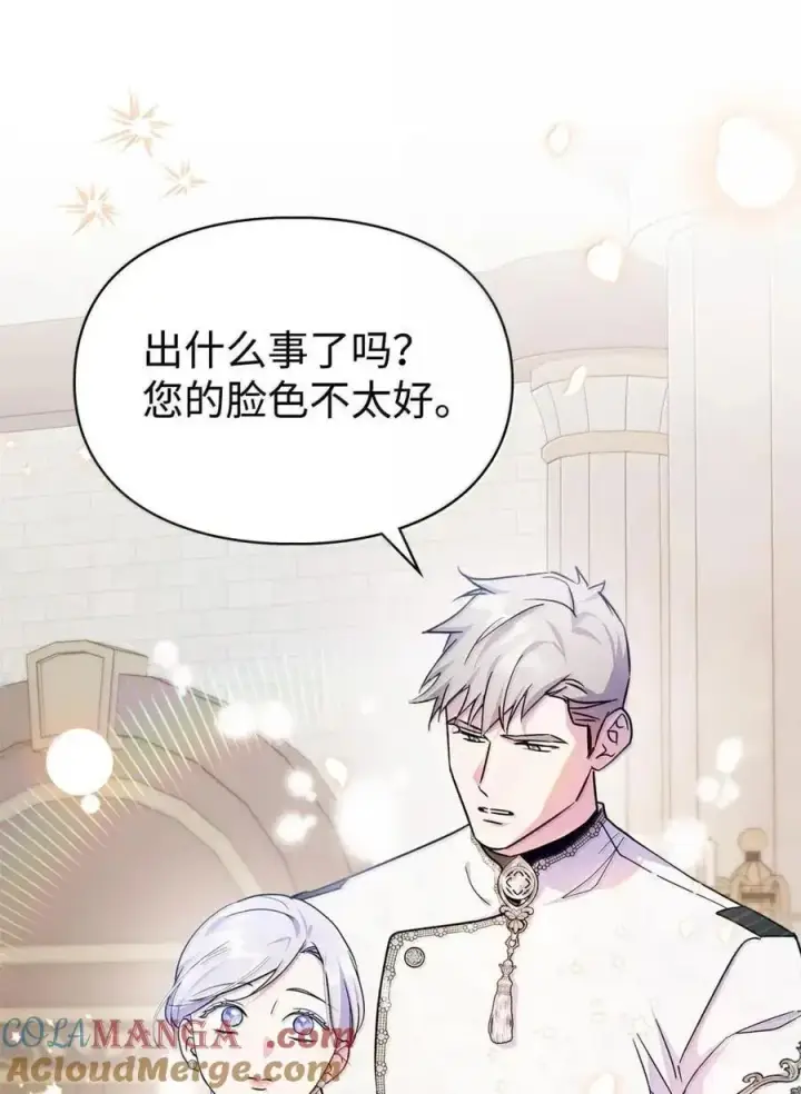 漫画《成为暴君的奸臣》63 回去好好做人第28张图