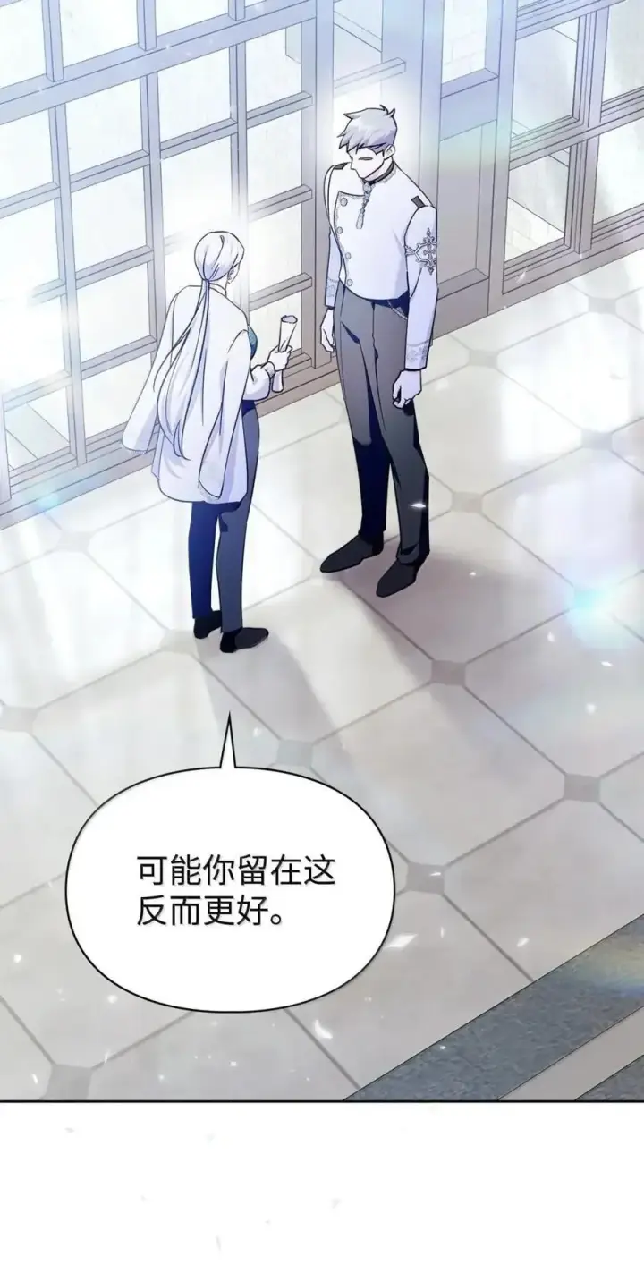 漫画《成为暴君的奸臣》63 回去好好做人第35张图