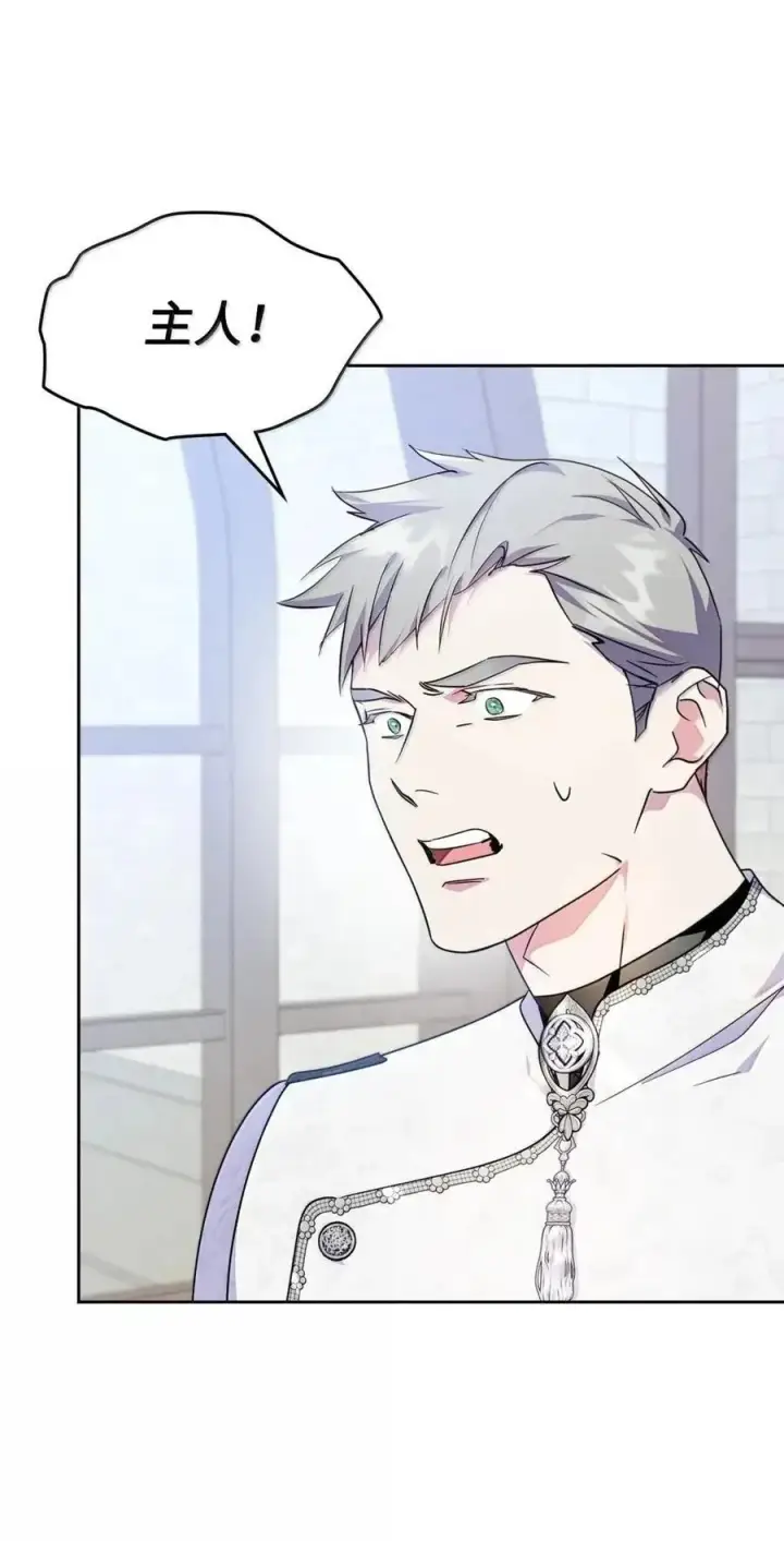 漫画《成为暴君的奸臣》63 回去好好做人第36张图