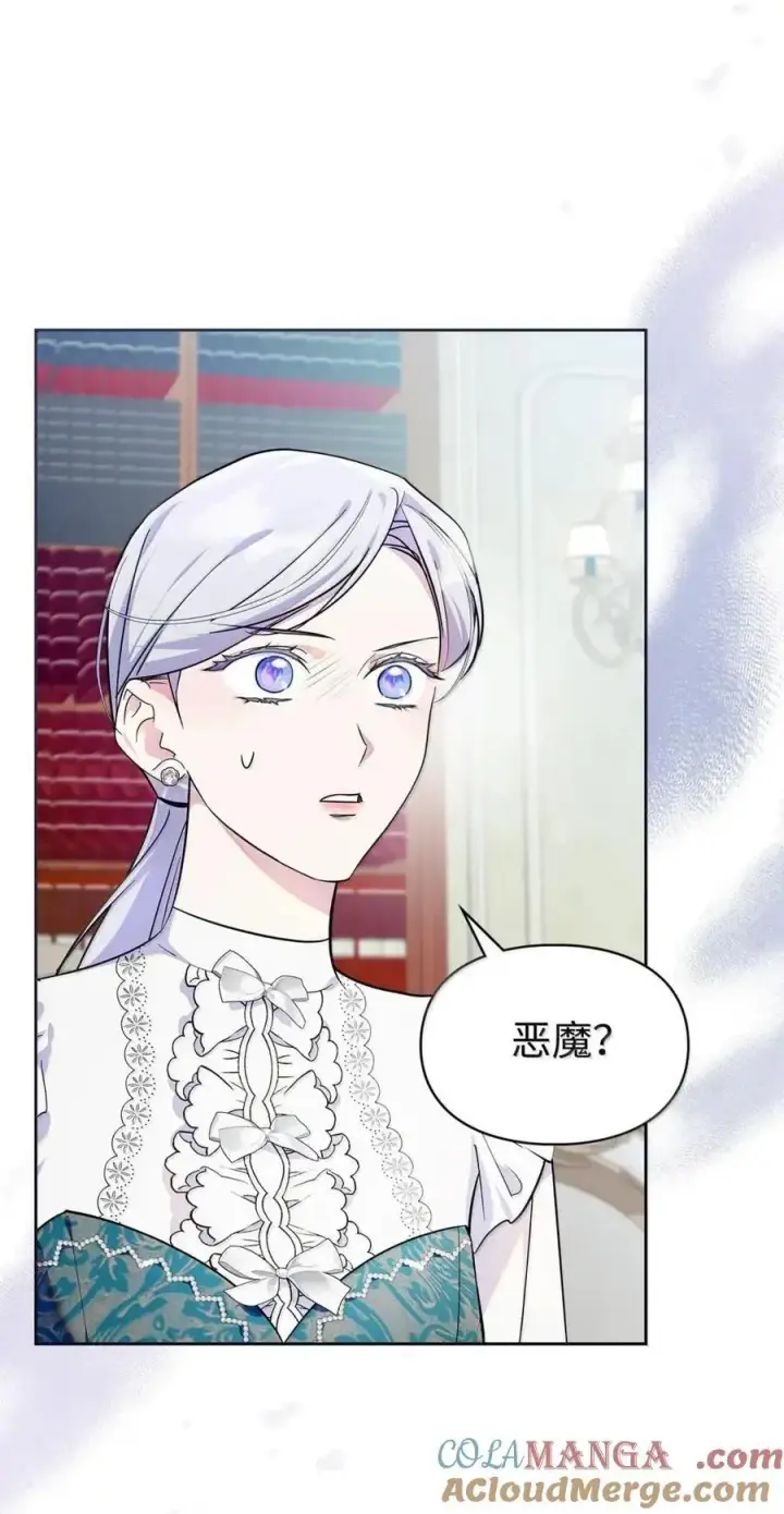 漫画《成为暴君的奸臣》63 回去好好做人第4张图