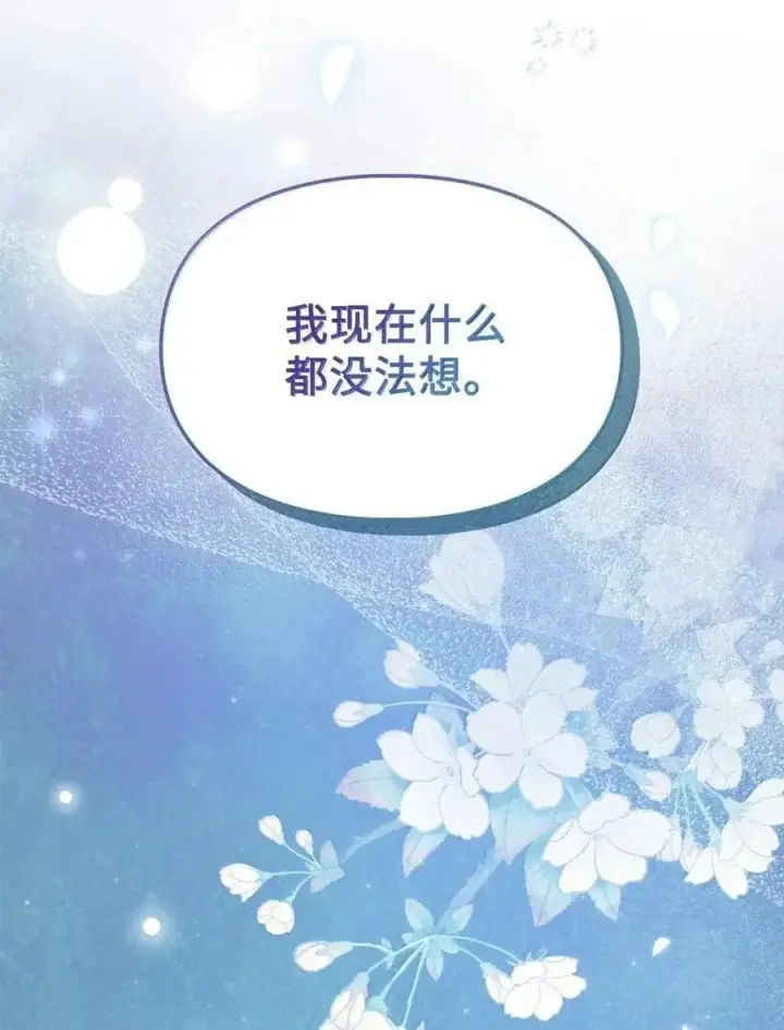 漫画《成为暴君的奸臣》63 回去好好做人第48张图