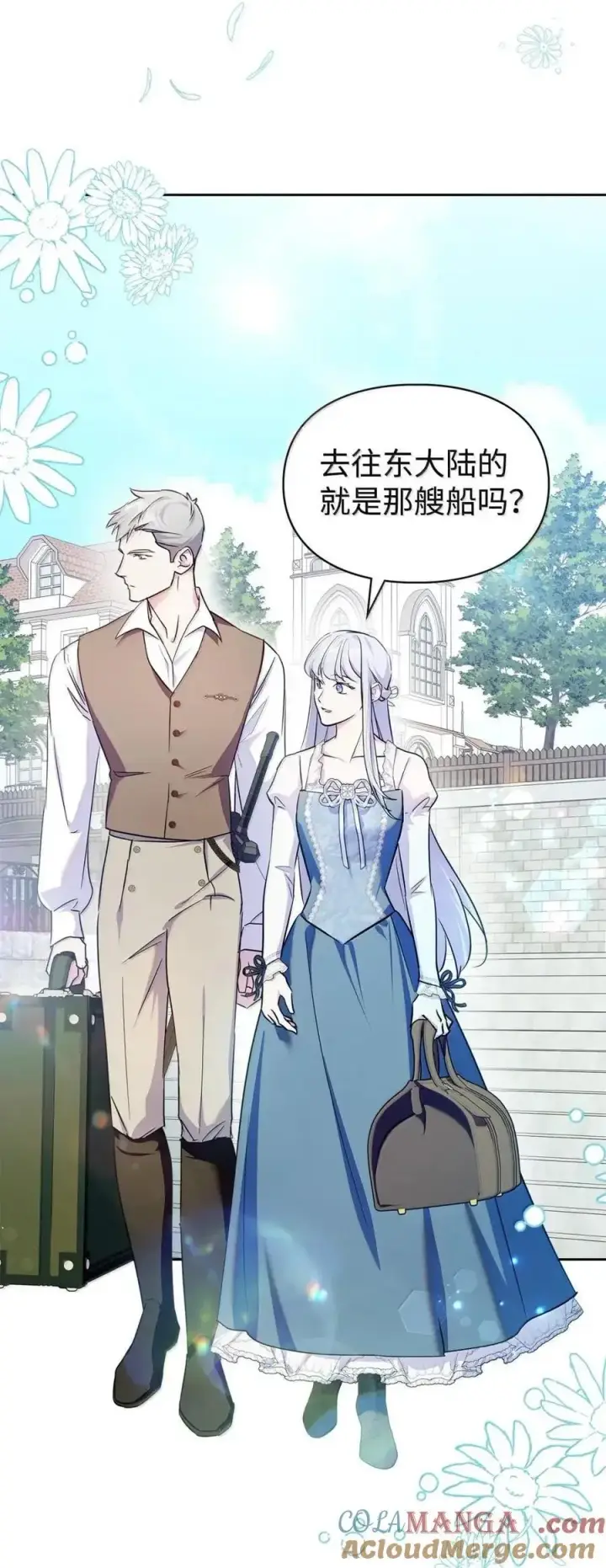 漫画《成为暴君的奸臣》63 回去好好做人第52张图