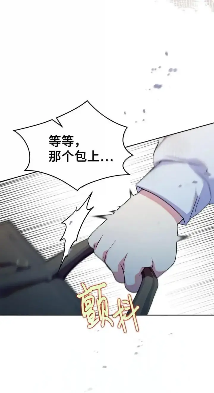 漫画《成为暴君的奸臣》63 回去好好做人第57张图