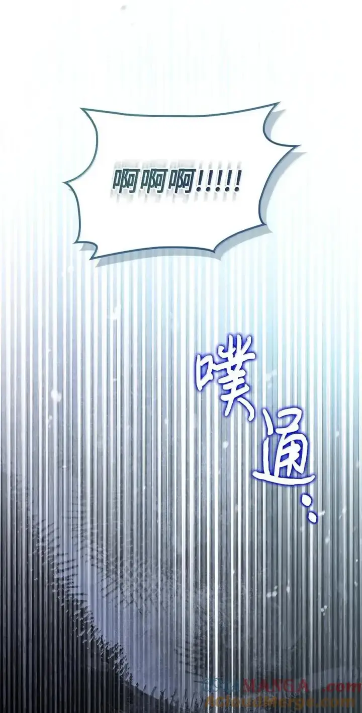 漫画《成为暴君的奸臣》63 回去好好做人第58张图