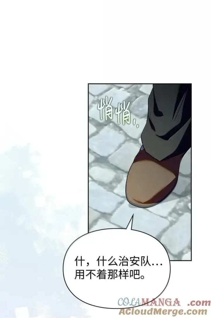 漫画《成为暴君的奸臣》63 回去好好做人第61张图