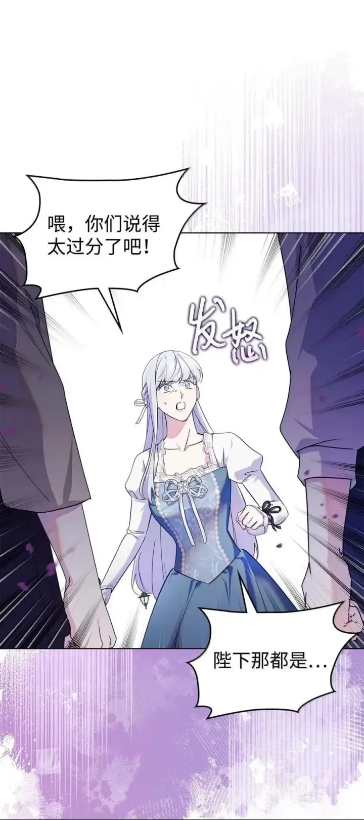 漫画《成为暴君的奸臣》63 回去好好做人第71张图