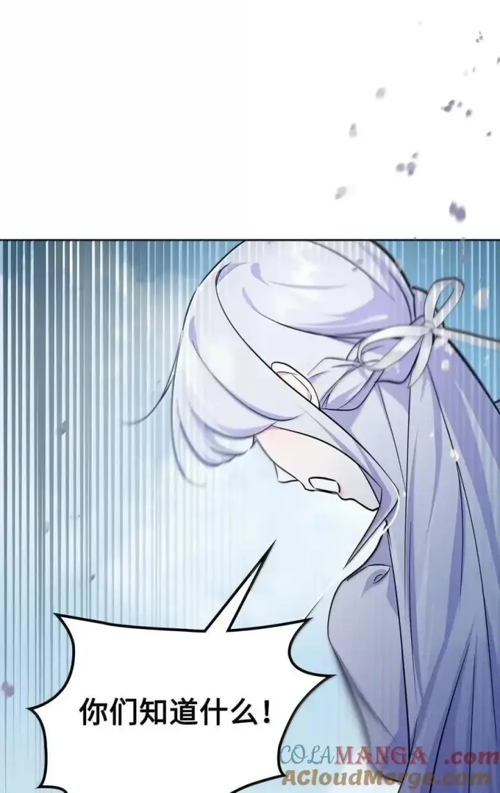 漫画《成为暴君的奸臣》63 回去好好做人第85张图