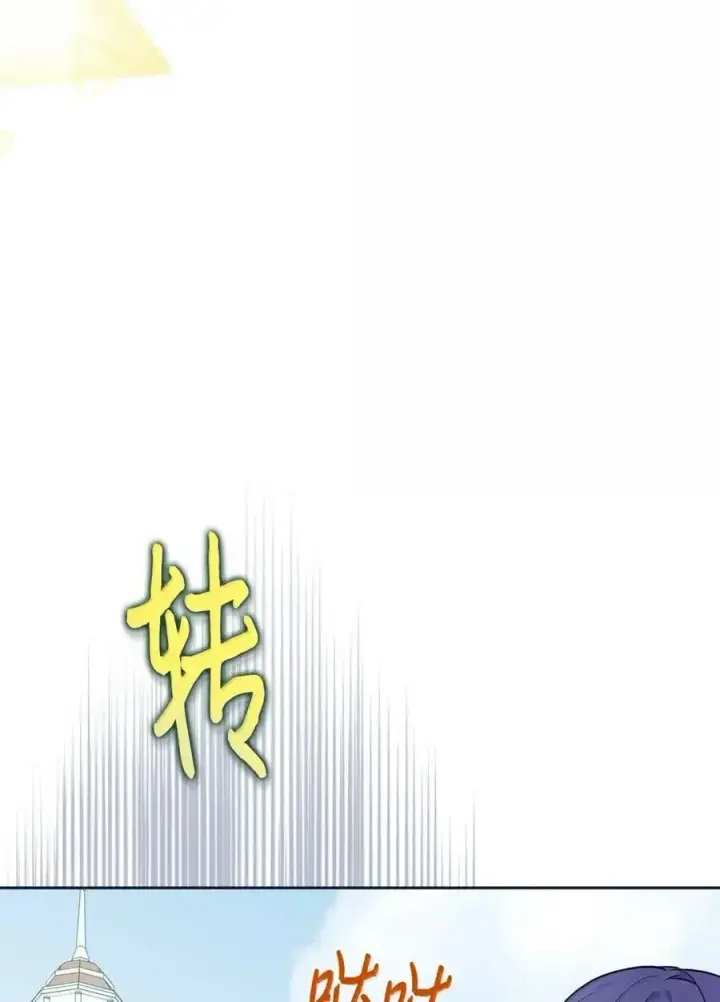 漫画《成为暴君的奸臣》63 回去好好做人第89张图