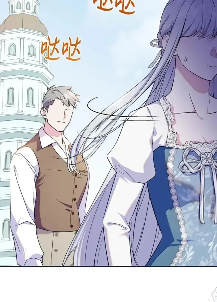 漫画《成为暴君的奸臣》63 回去好好做人第90张图
