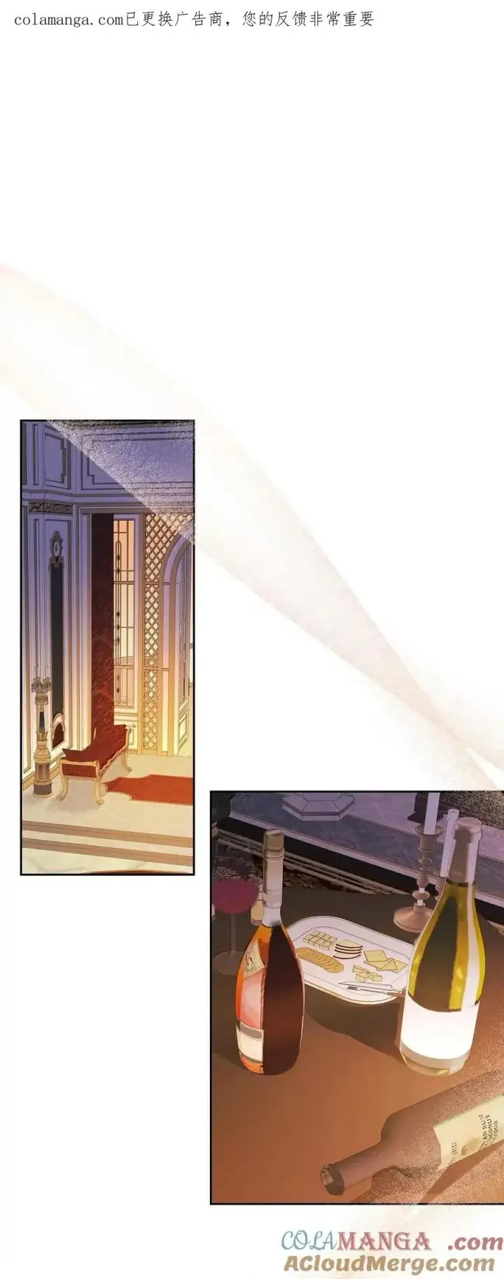 漫画《成为暴君的奸臣》63 回去好好做人第96张图