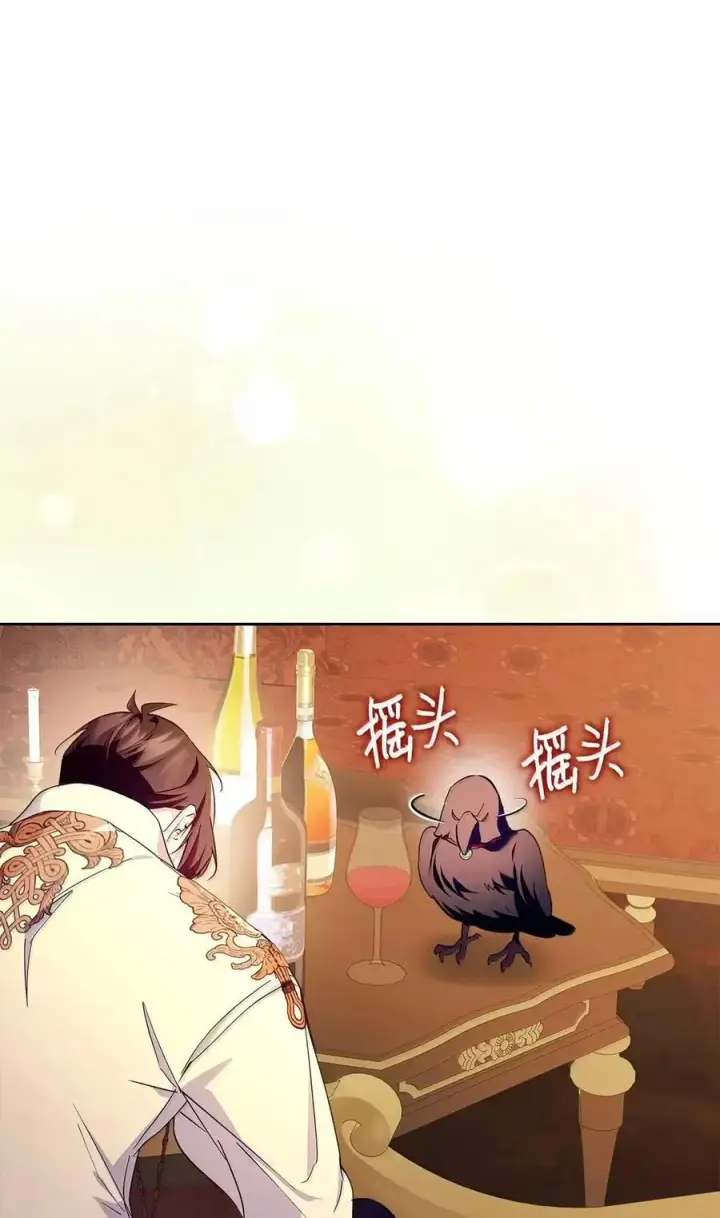漫画《成为暴君的奸臣》64 回到您身边第11张图