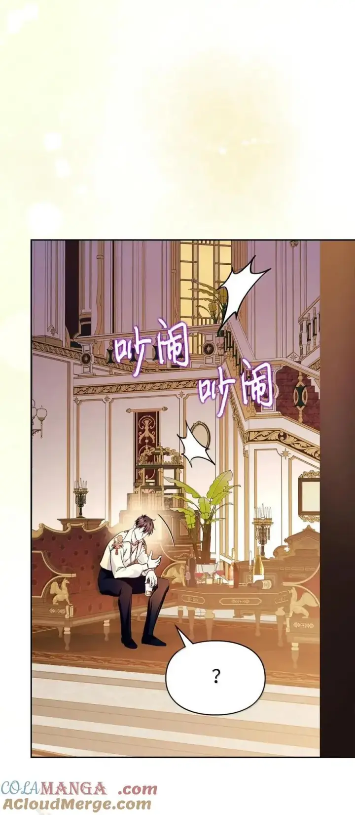 漫画《成为暴君的奸臣》64 回到您身边第13张图