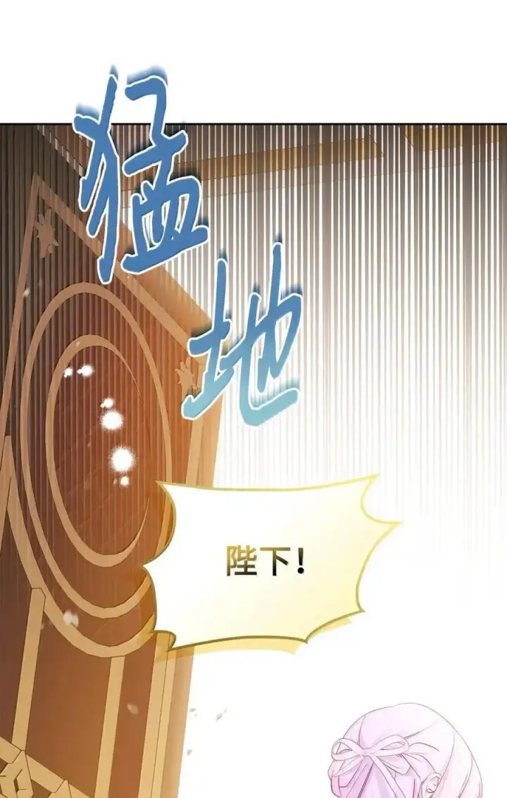 漫画《成为暴君的奸臣》64 回到您身边第15张图