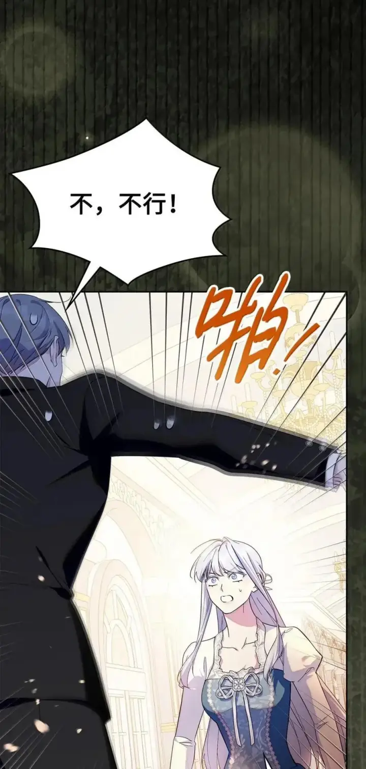 漫画《成为暴君的奸臣》64 回到您身边第35张图