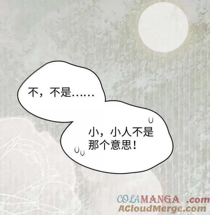 漫画《成为暴君的奸臣》64 回到您身边第37张图