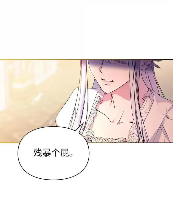 漫画《成为暴君的奸臣》64 回到您身边第39张图
