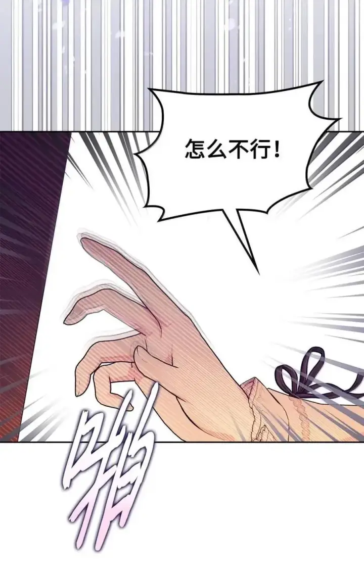 漫画《成为暴君的奸臣》64 回到您身边第41张图