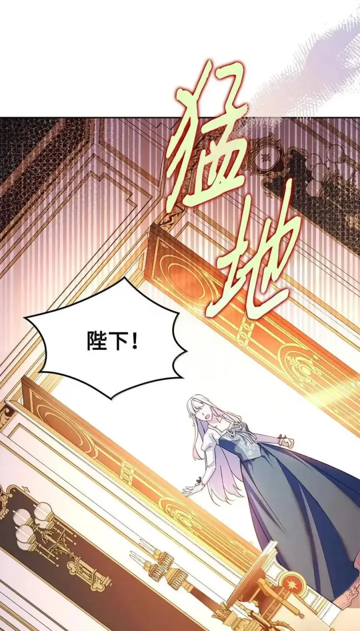 漫画《成为暴君的奸臣》64 回到您身边第42张图