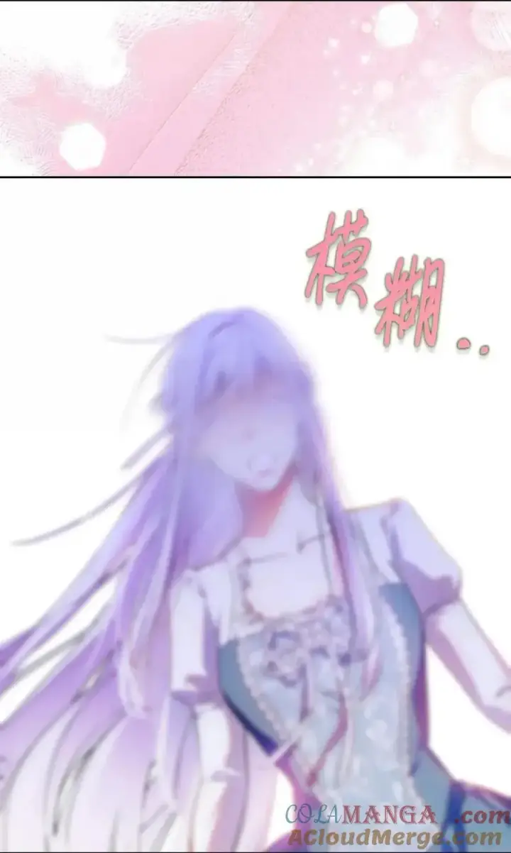 漫画《成为暴君的奸臣》64 回到您身边第46张图