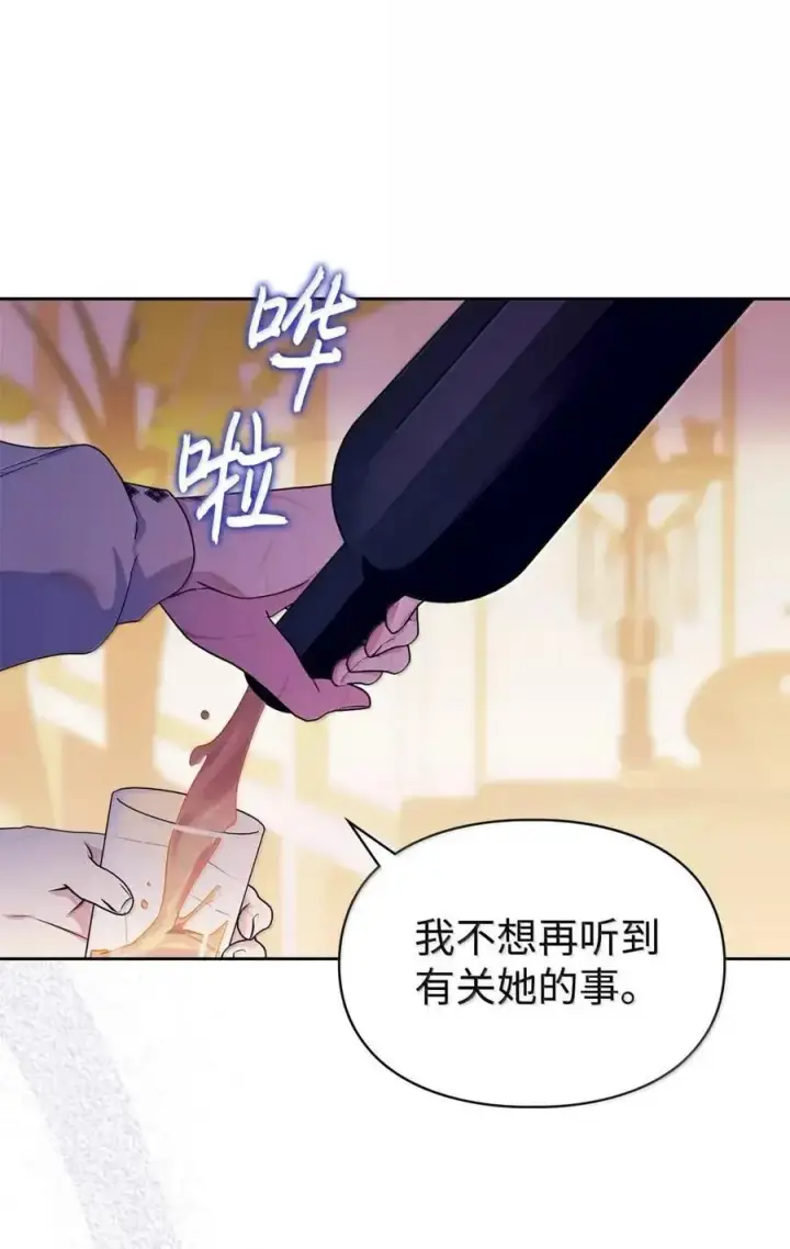 漫画《成为暴君的奸臣》64 回到您身边第5张图