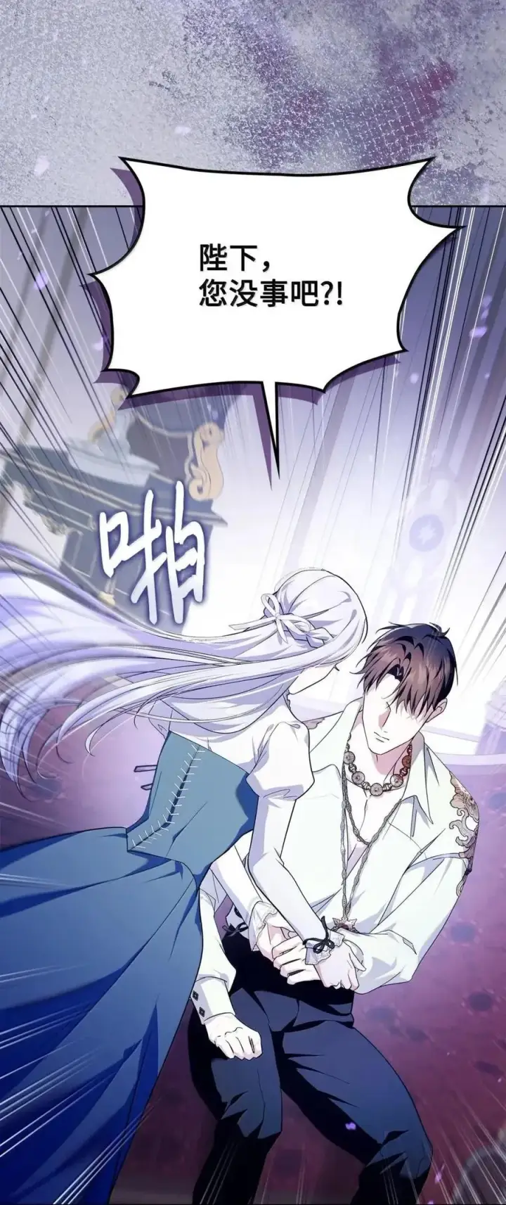 漫画《成为暴君的奸臣》64 回到您身边第50张图