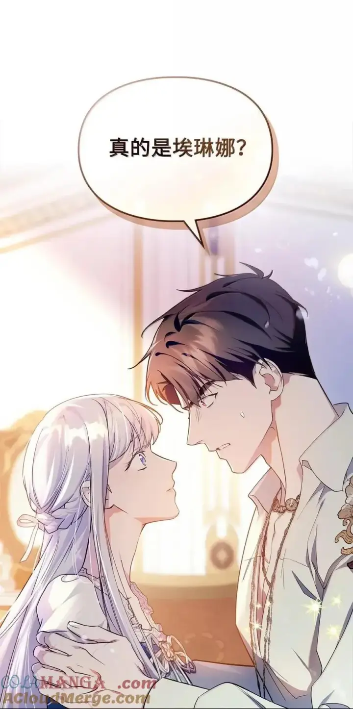 漫画《成为暴君的奸臣》64 回到您身边第55张图