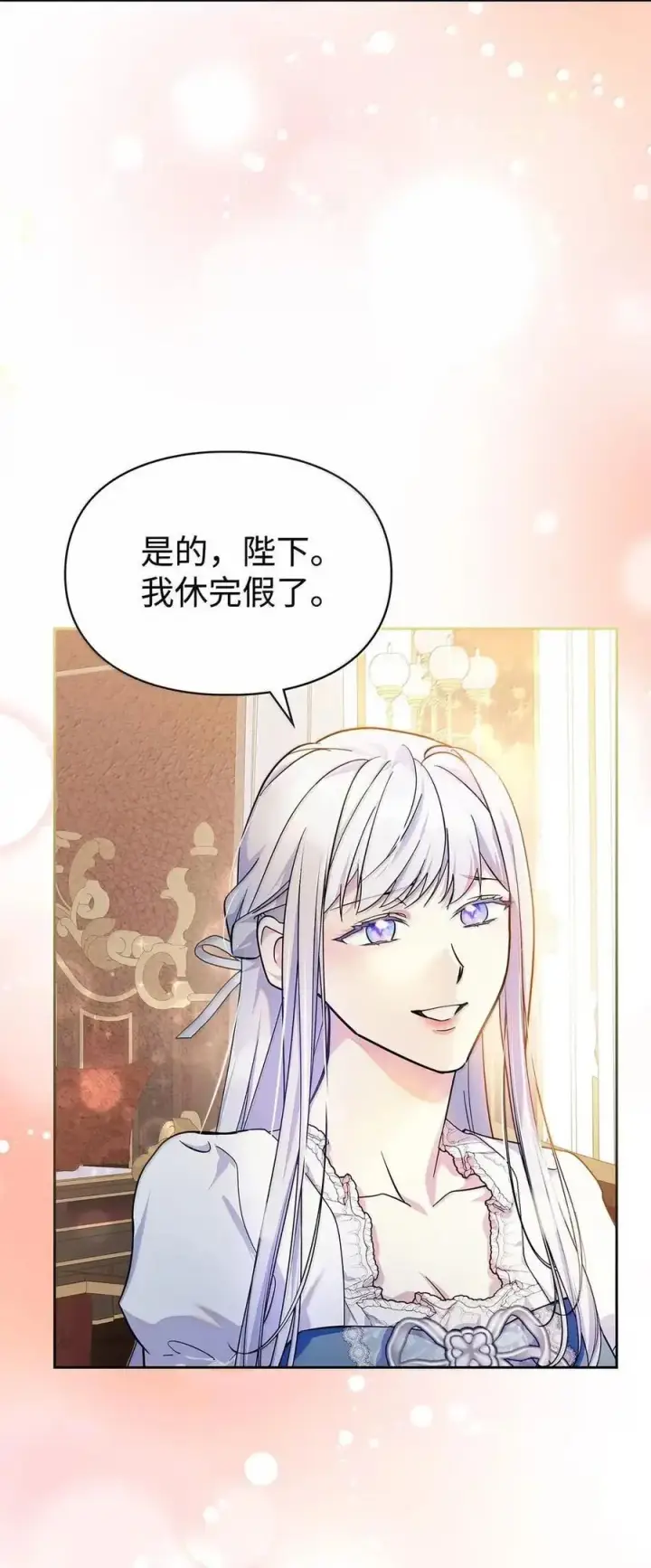 漫画《成为暴君的奸臣》64 回到您身边第56张图