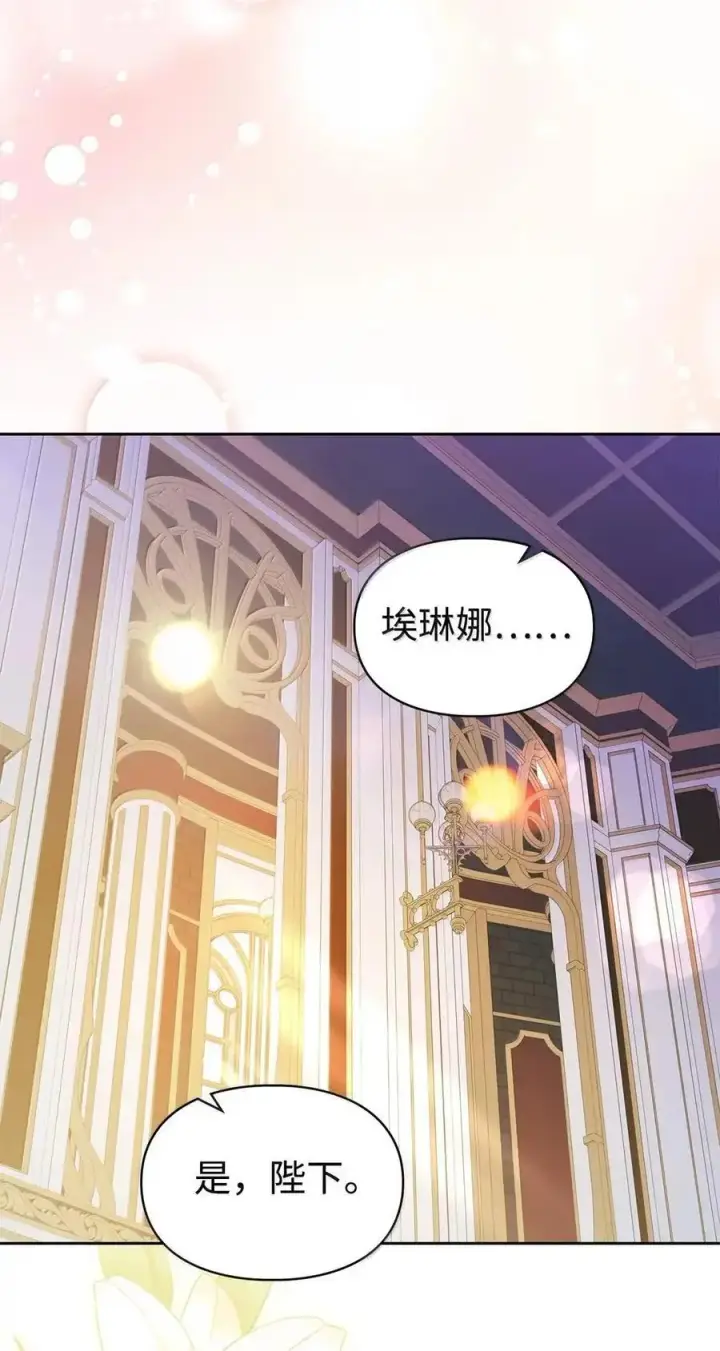 漫画《成为暴君的奸臣》64 回到您身边第57张图