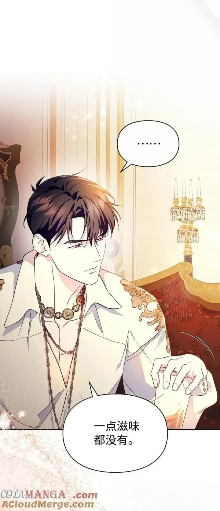 漫画《成为暴君的奸臣》64 回到您身边第7张图
