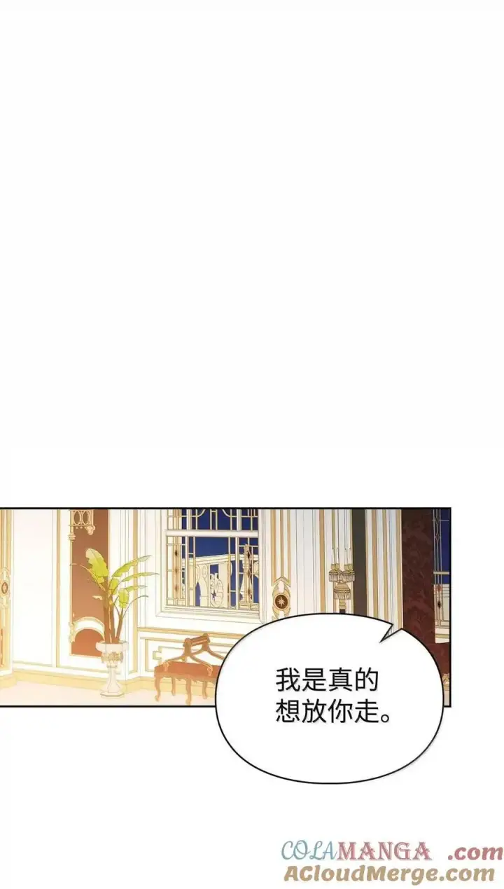 漫画《成为暴君的奸臣》64 回到您身边第70张图
