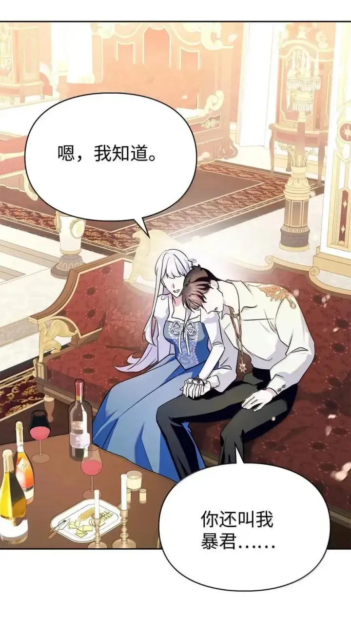 漫画《成为暴君的奸臣》64 回到您身边第71张图