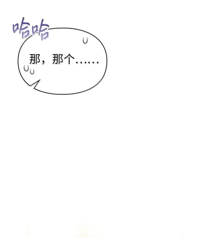 漫画《成为暴君的奸臣》64 回到您身边第72张图