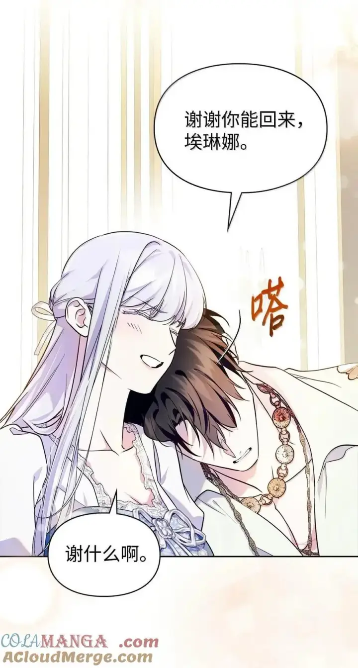 漫画《成为暴君的奸臣》64 回到您身边第73张图