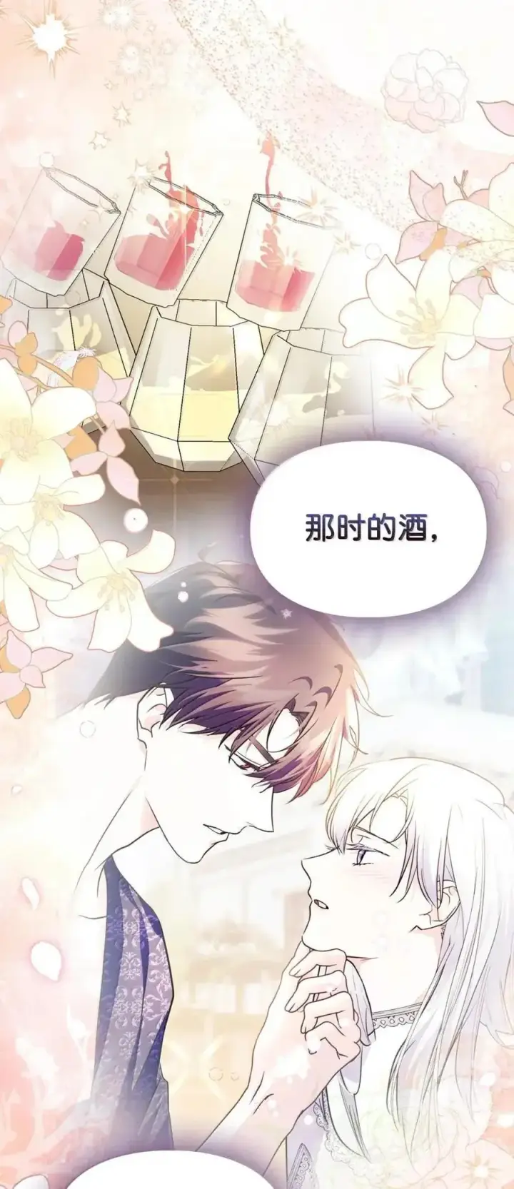 漫画《成为暴君的奸臣》64 回到您身边第8张图